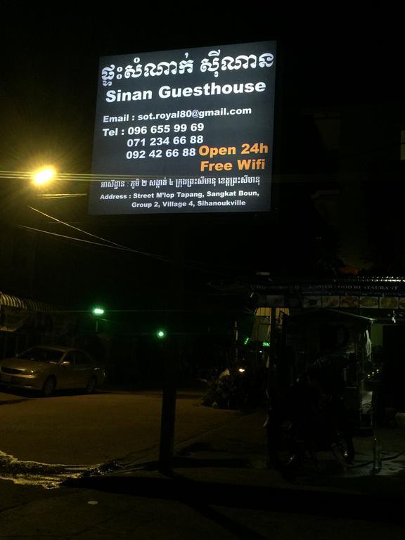 Sinan Guesthouse Сиханоуквил Екстериор снимка